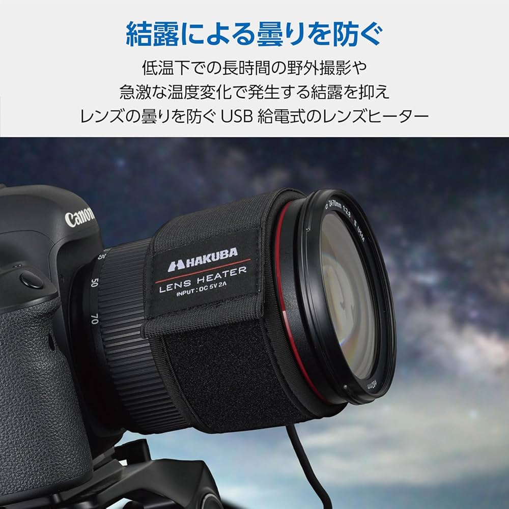 Amazon | ハクバ (HAKUBA) カメラアクセサリー レンズヒーター